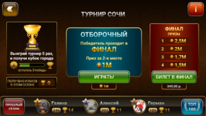 Throw-in Durak: Championship 1.11.80.893 screenshot 3
