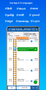 Track My Train - Live Status 3.7.0 screenshot 3