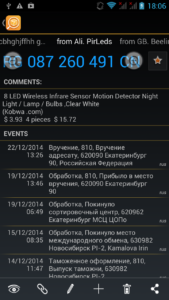 TrackChecker Mobile 2.28.4 screenshot 6