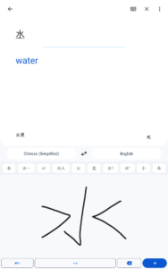 Google Translate 9.11.109.772530945.7-release screenshot 9