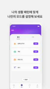 U+우리집지킴이(U+스마트홈Easy) 2.06.20 screenshot 6