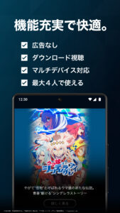 U-NEXT／ユーネクスト：映画、ドラマ、アニメなどが見放題 screenshot 2