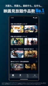 U-NEXT／ユーネクスト：映画、ドラマ、アニメなどが見放題 5.58.1 screenshot 8