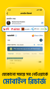 upay: Finance and Payments 2.12.8 screenshot 5