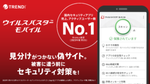 VirusBuster Mobile 17.1.0 screenshot 1