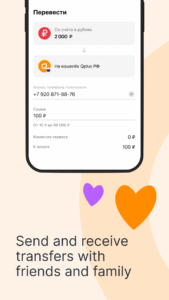 Qplus — электронный кошелёк 6.0.0 screenshot 3