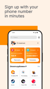 Qplus — электронный кошелёк 6.0.0 screenshot 2