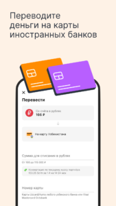 Qplus — электронный кошелёк 5.8.0 screenshot 3