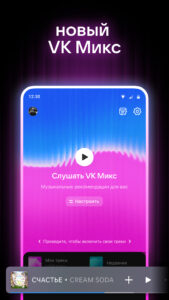 VK Music: playlists & podcasts 7.12 screenshot 1