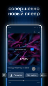 VK Music: playlists & podcasts 7.12 screenshot 4