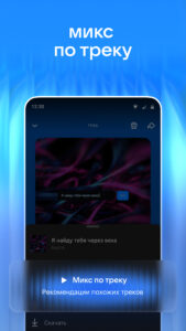 VK Music: playlists & podcasts 8.2 screenshot 7