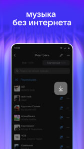 VK Music: playlists & podcasts 8.4 beta screenshot 3