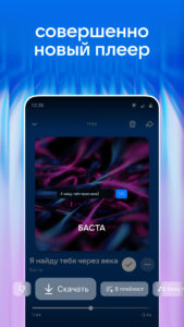 VK Music: playlists & podcasts 8.4 beta screenshot 4