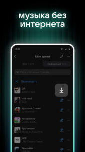VK Music: playlists & podcasts 7.12 screenshot 3