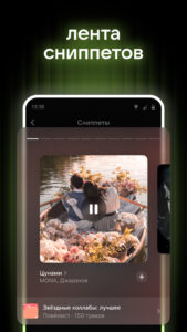VK Music: playlists & podcasts 7.12 screenshot 7