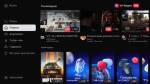 VK Видео Live: стримы, общение 2.2.3 screenshot 13
