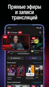 VK Видео Live: стримы, общение 2.2.3 screenshot 3