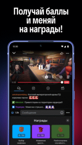 VK Видео Live: стримы, общение 2.1.0 screenshot 5