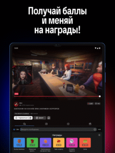 VK Видео Live: стримы, общение 2.2.3 screenshot 11
