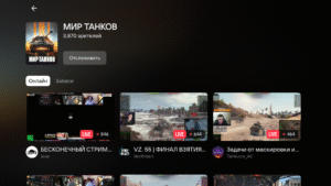 VK Видео Live: стримы, общение 2.2.3 screenshot 18