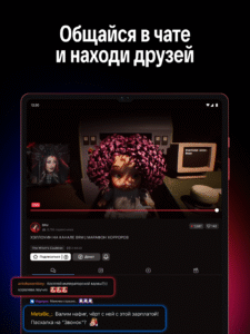 VK Видео Live: стримы, общение 2.2.3 screenshot 8