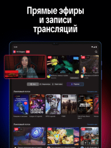 VK Видео Live: стримы, общение 2.2.3 screenshot 9