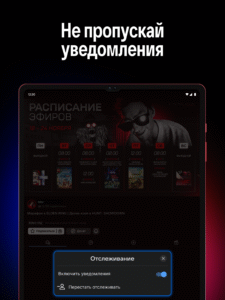 VK Видео Live: стримы, общение 2.2.3 screenshot 10