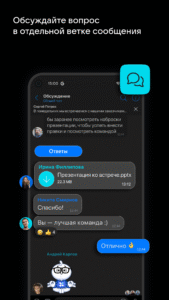 VK WorkSpace 25.2.10(250321578) screenshot 4