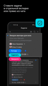 VK WorkSpace 25.2.10(250321578) screenshot 5