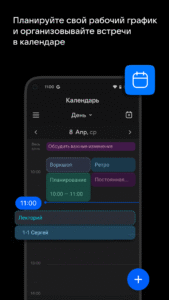 VK WorkSpace 25.2.4(250221257) screenshot 6
