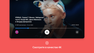 VK Video for Android TV 2.59 screenshot 2