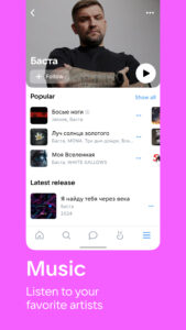 VK: music, video, messenger 8.134 screenshot 3