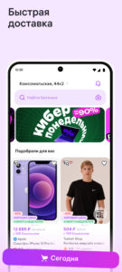 Wildberries 7.0.8001 screenshot 2