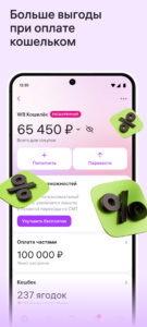 Wildberries 7.0.8001 screenshot 3