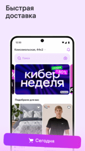 Wildberries 7.0.7002 screenshot 4