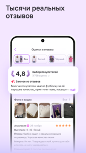 Wildberries 7.0.6001 screenshot 5