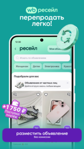 Wildberries 7.0.3000 screenshot 4