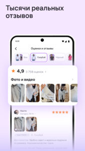 Wildberries 7.1.8002 screenshot 4