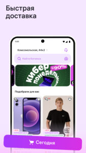 Wildberries 7.1.7001 screenshot 2