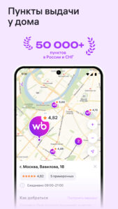 Wildberries 7.1.6002 screenshot 6
