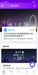 Yahoo新聞 - 即時重要資訊議題 5.57.0 screenshot 1