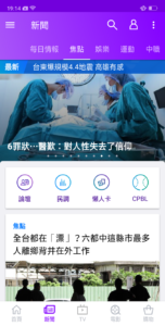 Yahoo新聞 - 即時重要資訊議題 5.57.0 screenshot 2
