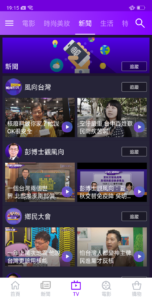 Yahoo新聞 - 即時重要資訊議題 5.57.0 screenshot 3