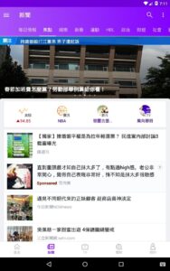 Yahoo新聞 - 即時重要資訊議題 5.57.0 screenshot 5