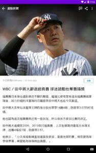 Yahoo新聞 - 即時重要資訊議題 5.57.0 screenshot 6