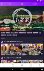 Yahoo新聞 - 即時重要資訊議題 5.57.0 screenshot 7