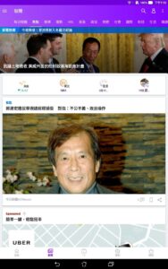 Yahoo新聞 - 即時重要資訊議題 5.57.0 screenshot 8