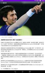 Yahoo新聞 - 即時重要資訊議題 5.57.0 screenshot 9
