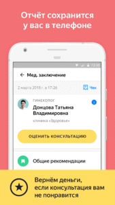 Genotek Health 3.1.0 screenshot 5