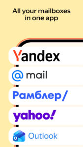 Yandex Mail: Email & Cloud 8.121.1 screenshot 2